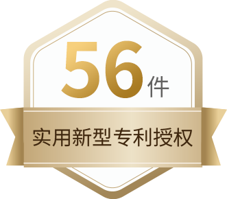 56件實用新型專利授權(quán)